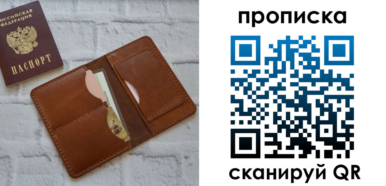 купить прописку в Николаевске-на-Амуре