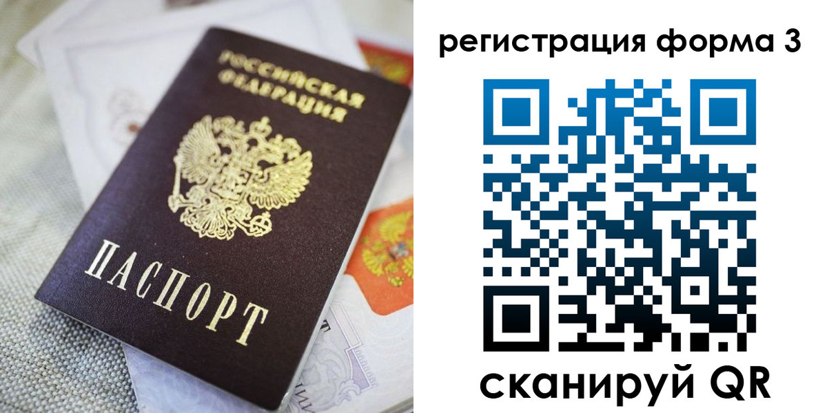 временная регистрация поиск в Николаевске-на-Амуре
