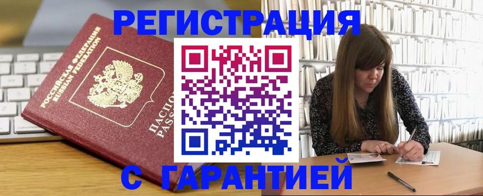 прописка в квартире в Николаевске-на-Амуре