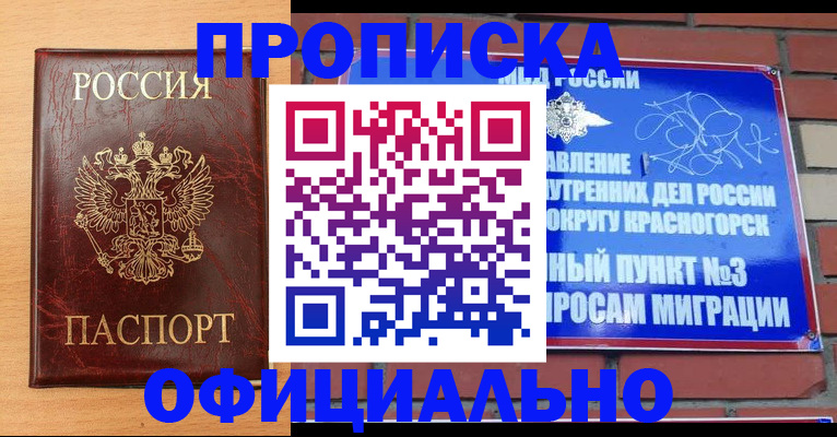 прописка для военкомата в Николаевске-на-Амуре