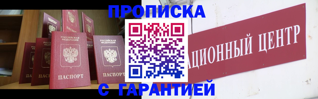 временная регистрация недорого в Николаевске-на-Амуре