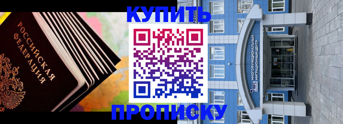 прописка для кредита в Николаевске-на-Амуре
