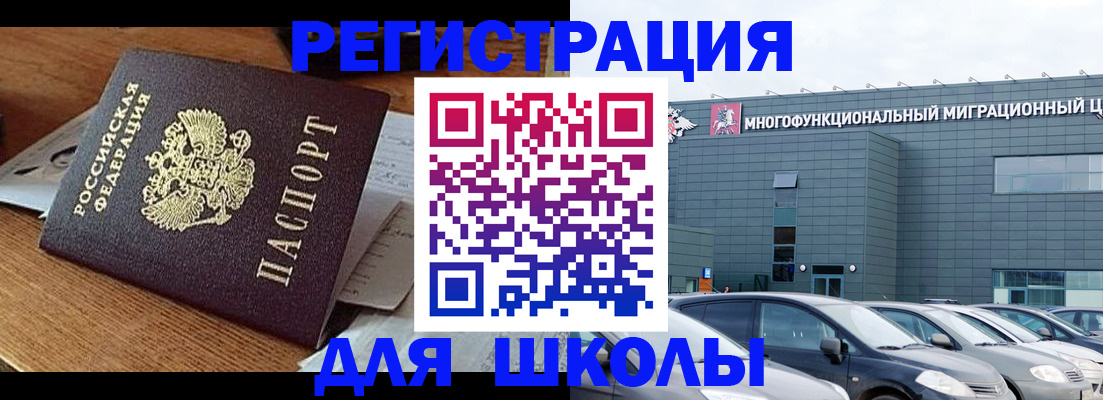 временная регистрация 2025 в Николаевске-на-Амуре