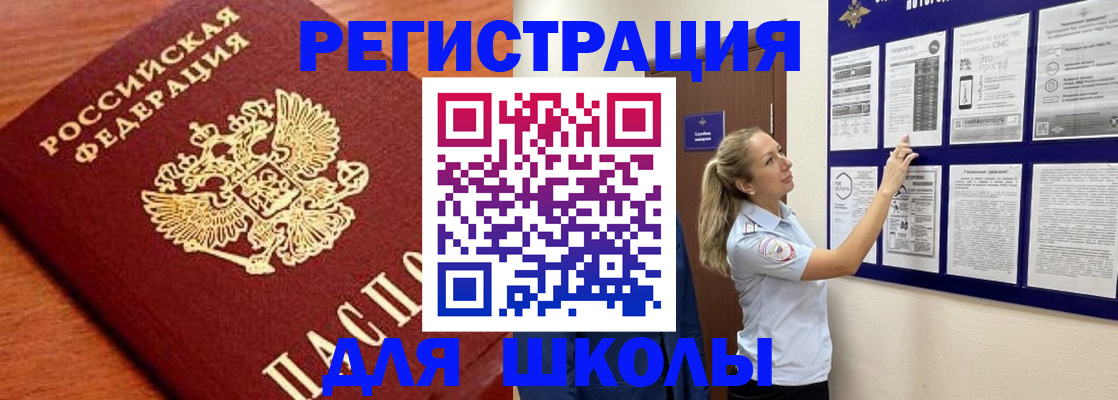 прописка ребенка в Николаевске-на-Амуре